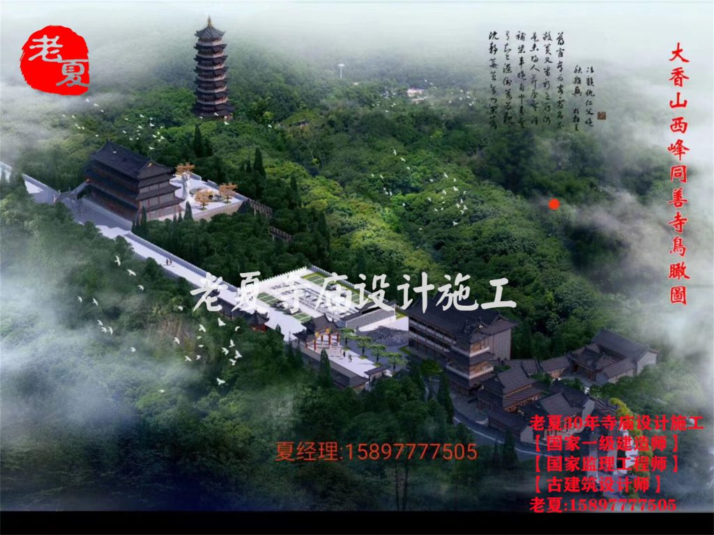 陕西寺庙设计图，陕西寺院规划设计方案