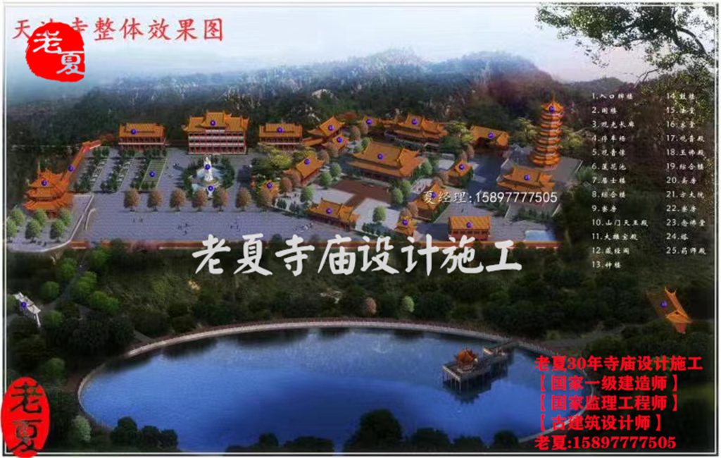 广东梅州《天池寺》寺庙设计规划方案